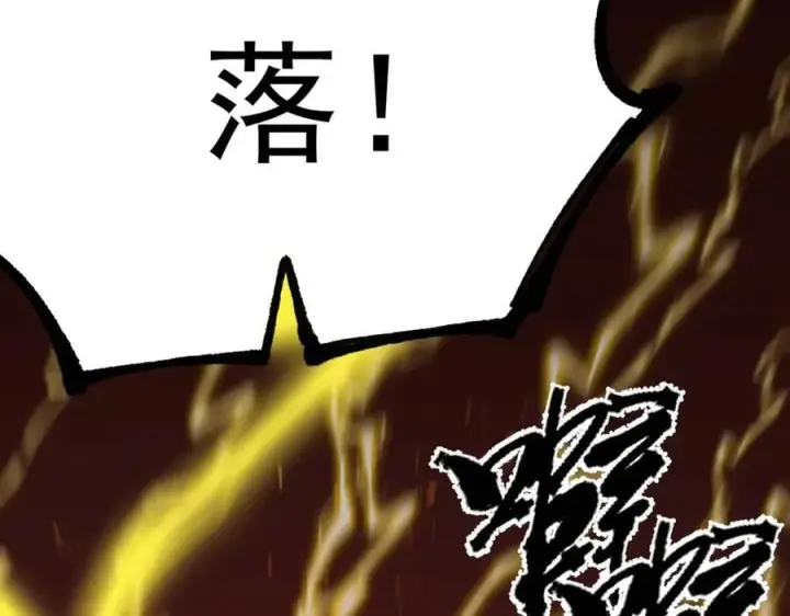 《SSS级超越常理的圣骑士》第50话 狂战图155