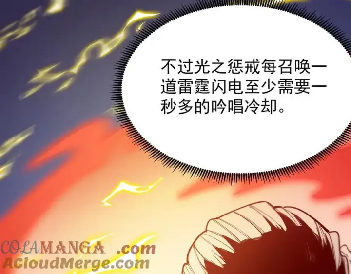 《SSS级超越常理的圣骑士》第50话 狂战图165