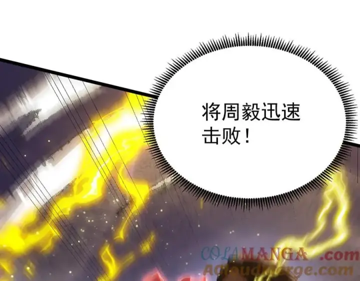 《SSS级超越常理的圣骑士》第50话 狂战图169
