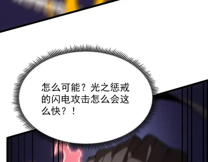 《SSS级超越常理的圣骑士》第50话 狂战图172