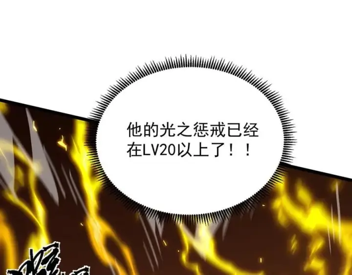 《SSS级超越常理的圣骑士》第50话 狂战图176