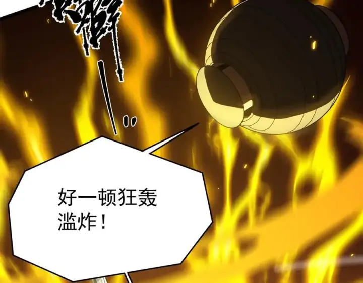 《SSS级超越常理的圣骑士》第50话 狂战图179