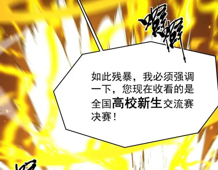 《SSS级超越常理的圣骑士》第50话 狂战图180
