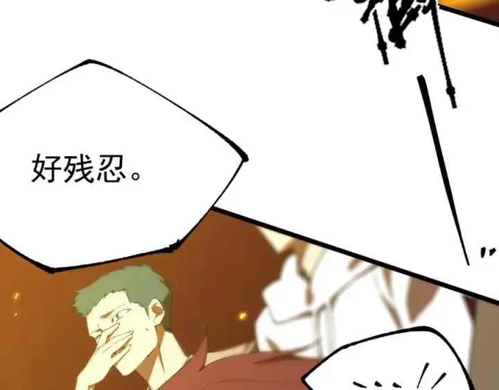 《SSS级超越常理的圣骑士》第50话 狂战图182