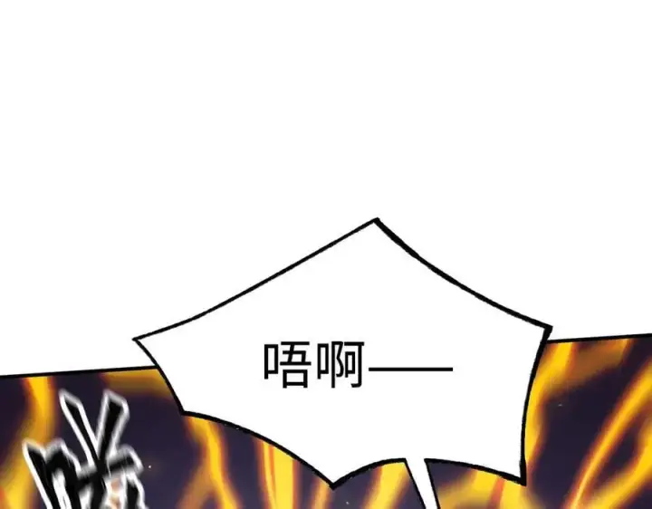 《SSS级超越常理的圣骑士》第50话 狂战图187