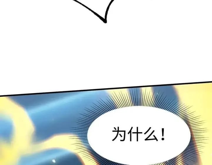 《SSS级超越常理的圣骑士》第50话 狂战图191