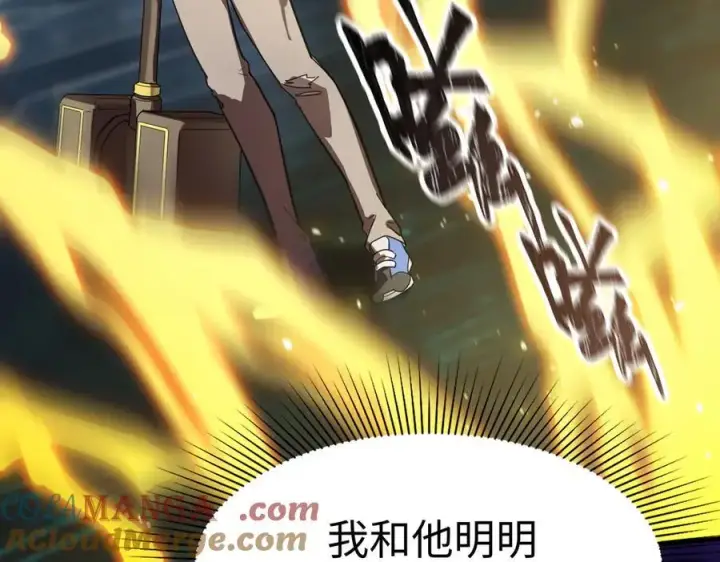 《SSS级超越常理的圣骑士》第50话 狂战图193