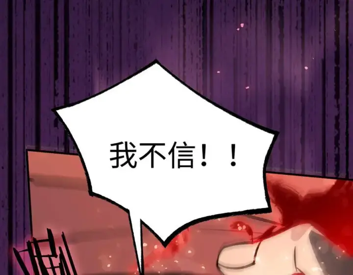 《SSS级超越常理的圣骑士》第50话 狂战图198