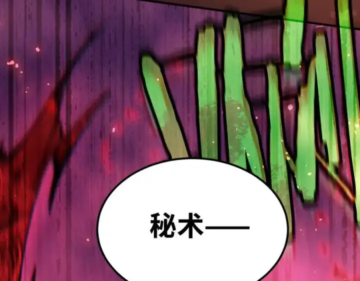 《SSS级超越常理的圣骑士》第50话 狂战图200