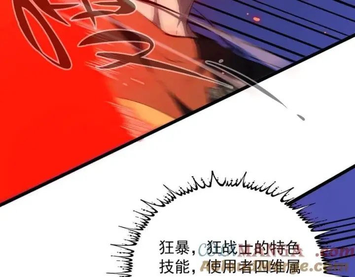 《SSS级超越常理的圣骑士》第50话 狂战图33