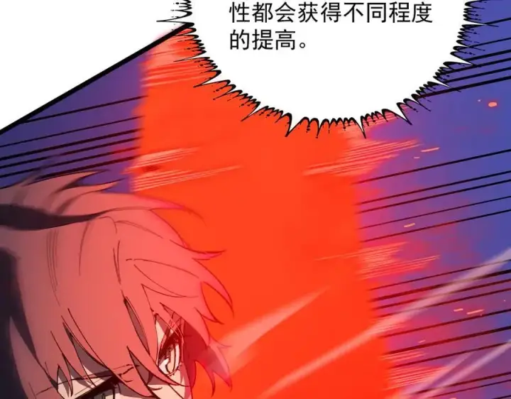 《SSS级超越常理的圣骑士》第50话 狂战图34