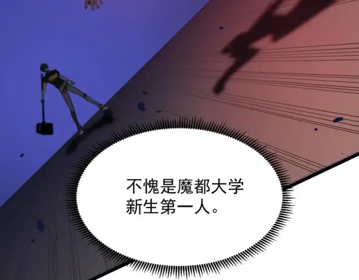 《SSS级超越常理的圣骑士》第50话 狂战图43