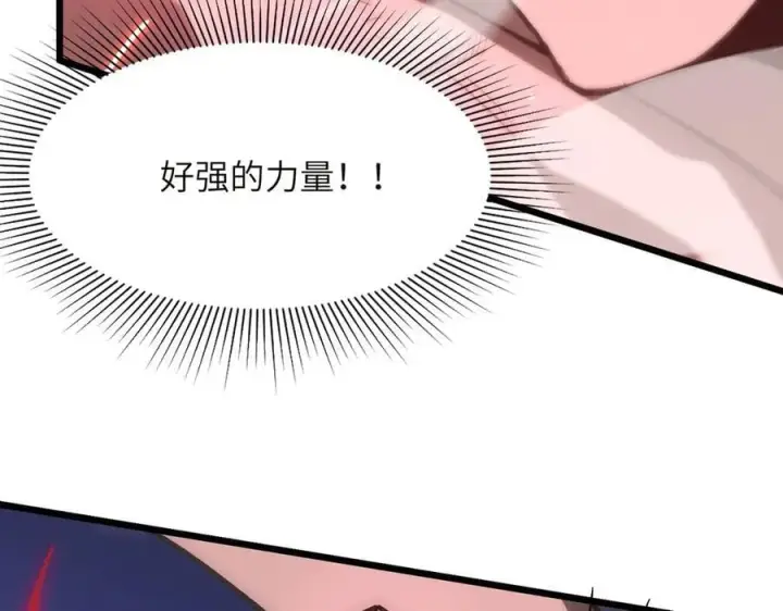 《SSS级超越常理的圣骑士》第50话 狂战图67