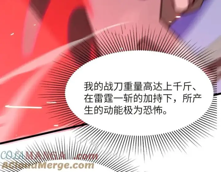 《SSS级超越常理的圣骑士》第50话 狂战图69