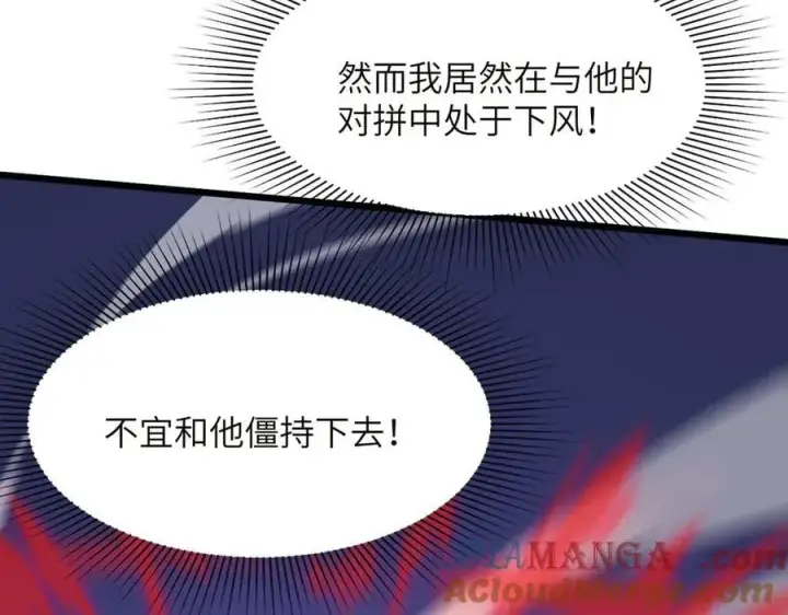 《SSS级超越常理的圣骑士》第50话 狂战图73