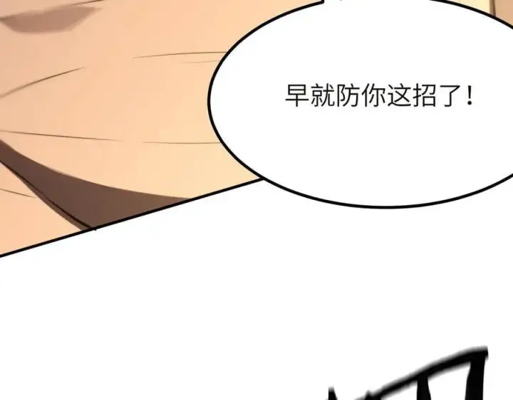 《SSS级超越常理的圣骑士》第50话 狂战图86