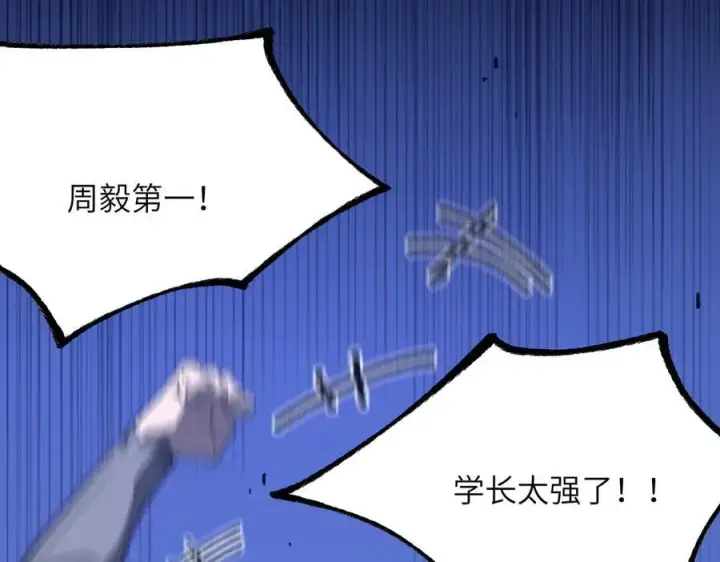 《SSS级超越常理的圣骑士》第51话 可以请我喝一杯吗图100