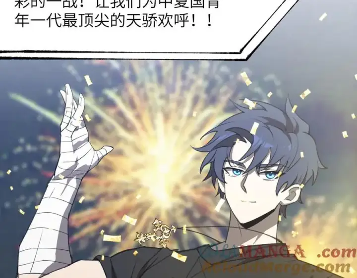 《SSS级超越常理的圣骑士》第51话 可以请我喝一杯吗图105