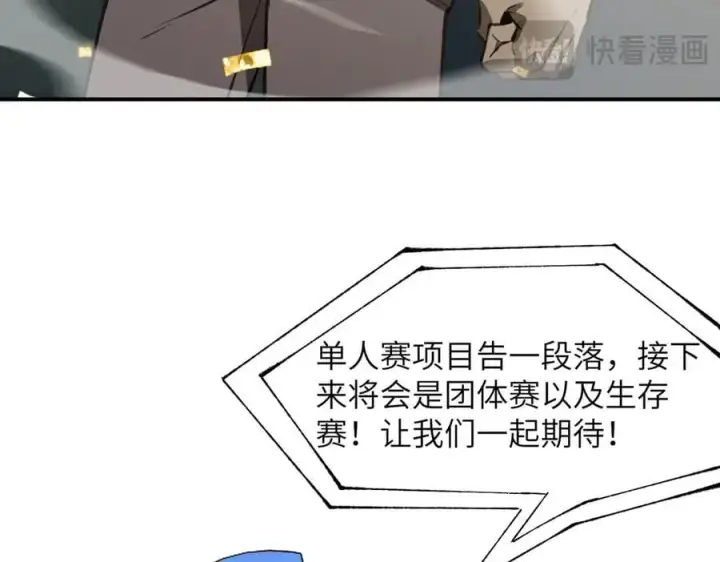 《SSS级超越常理的圣骑士》第51话 可以请我喝一杯吗图107