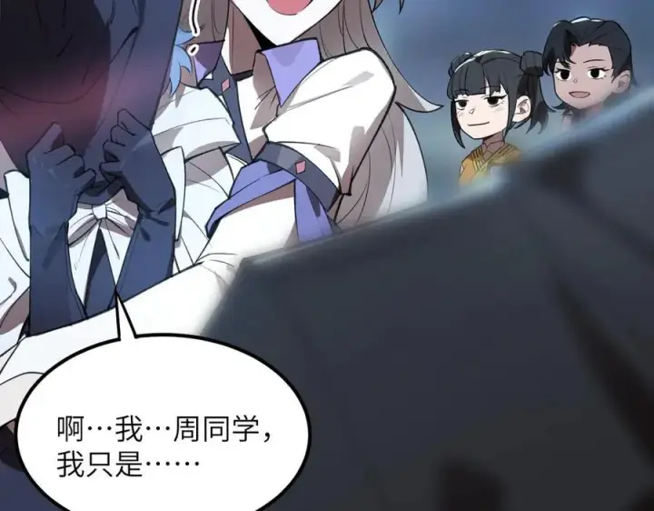 《SSS级超越常理的圣骑士》第51话 可以请我喝一杯吗图122