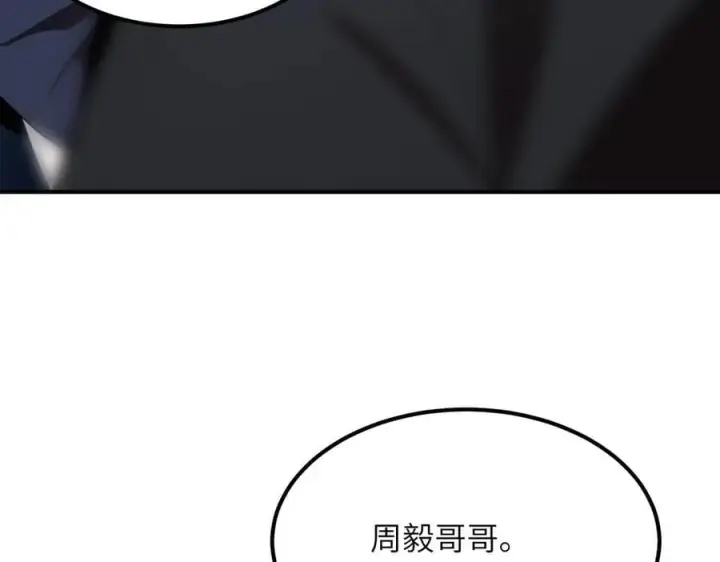 《SSS级超越常理的圣骑士》第51话 可以请我喝一杯吗图123