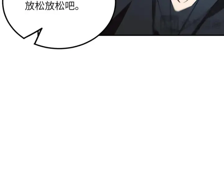 《SSS级超越常理的圣骑士》第51话 可以请我喝一杯吗图127