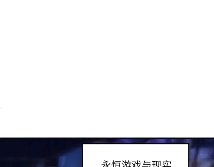 《SSS级超越常理的圣骑士》第51话 可以请我喝一杯吗图128