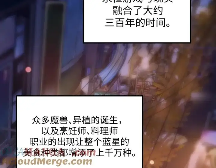 《SSS级超越常理的圣骑士》第51话 可以请我喝一杯吗图129