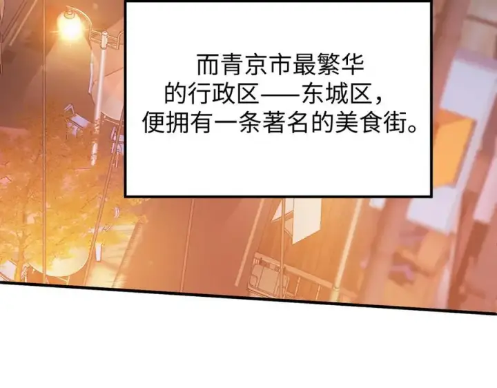 《SSS级超越常理的圣骑士》第51话 可以请我喝一杯吗图131