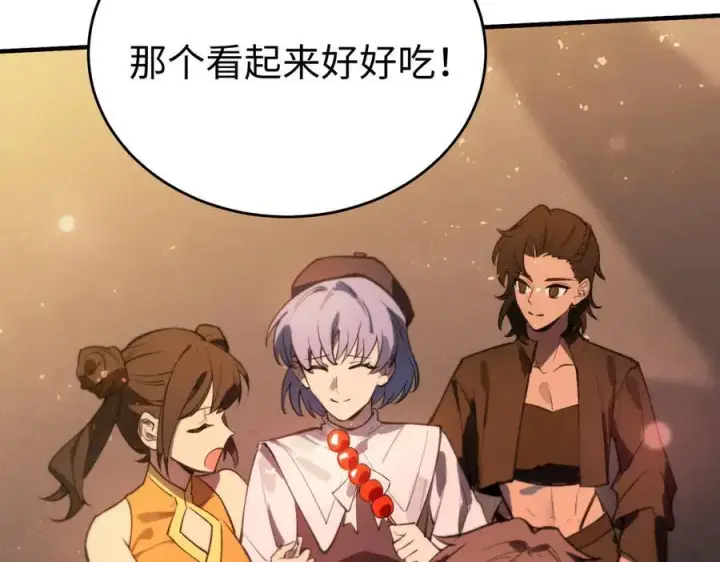 《SSS级超越常理的圣骑士》第51话 可以请我喝一杯吗图136