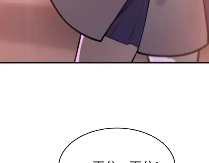 《SSS级超越常理的圣骑士》第51话 可以请我喝一杯吗图142