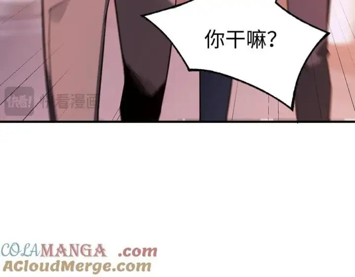 《SSS级超越常理的圣骑士》第51话 可以请我喝一杯吗图145