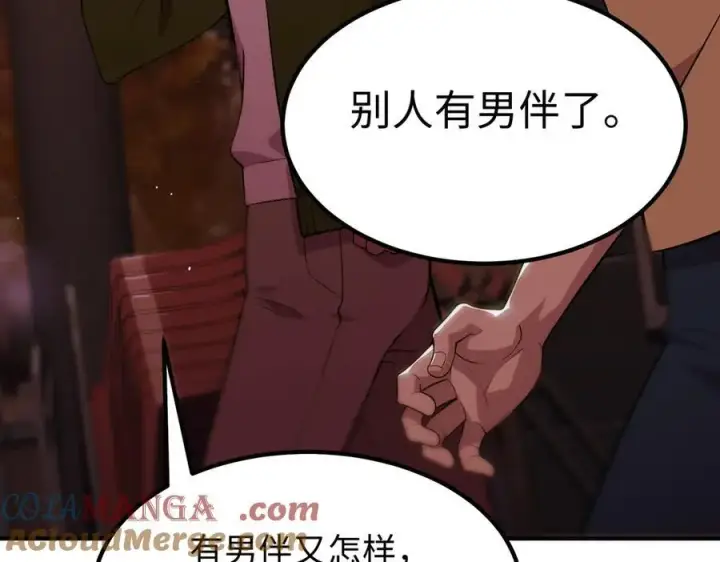 《SSS级超越常理的圣骑士》第51话 可以请我喝一杯吗图149