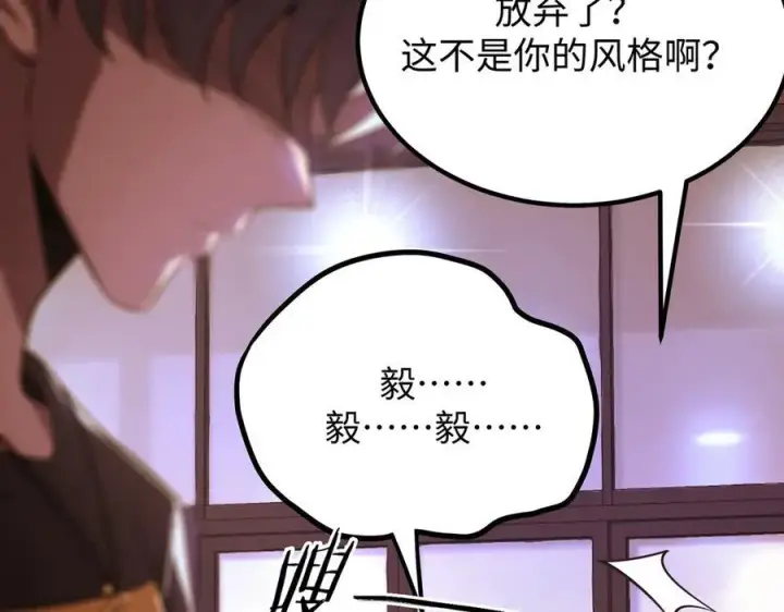 《SSS级超越常理的圣骑士》第51话 可以请我喝一杯吗图155