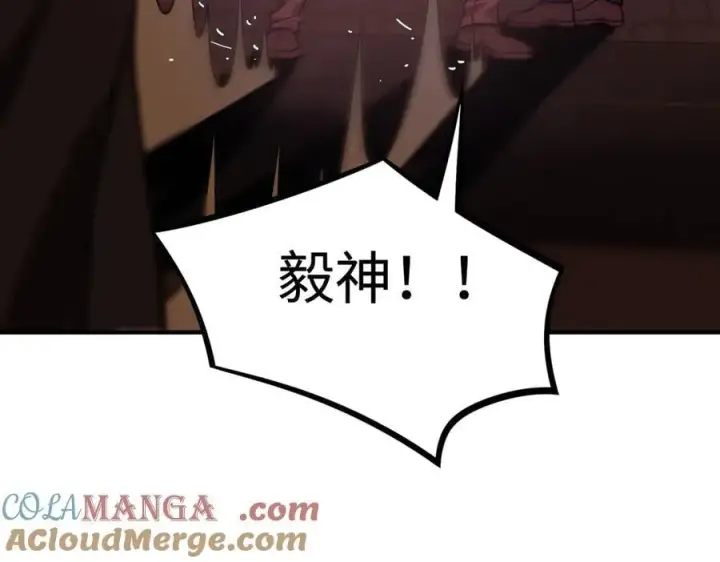 《SSS级超越常理的圣骑士》第51话 可以请我喝一杯吗图157