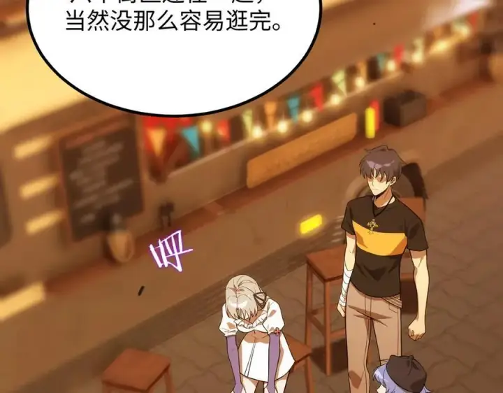 《SSS级超越常理的圣骑士》第51话 可以请我喝一杯吗图160