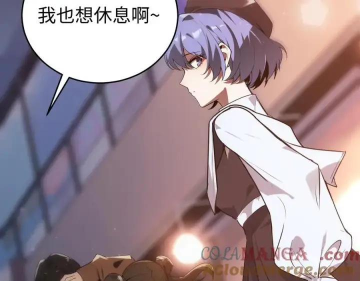 《SSS级超越常理的圣骑士》第51话 可以请我喝一杯吗图165