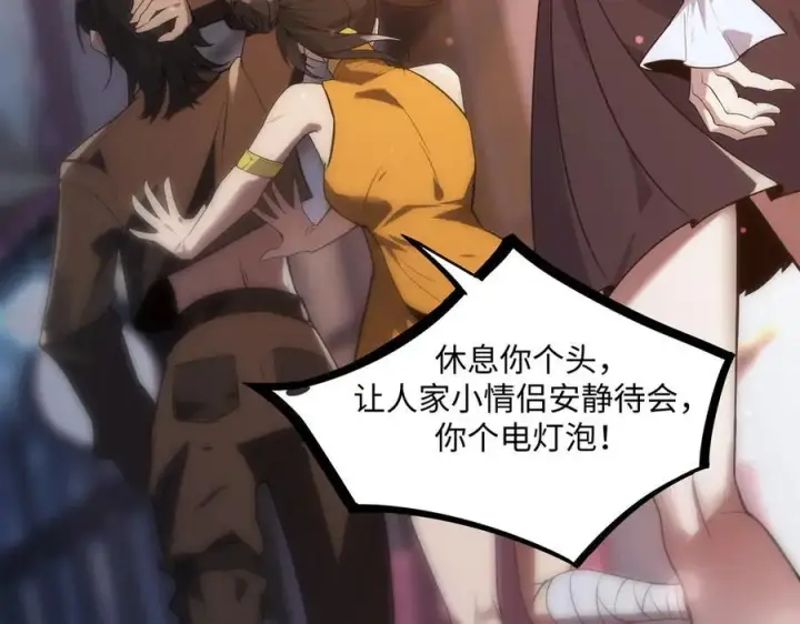 《SSS级超越常理的圣骑士》第51话 可以请我喝一杯吗图166