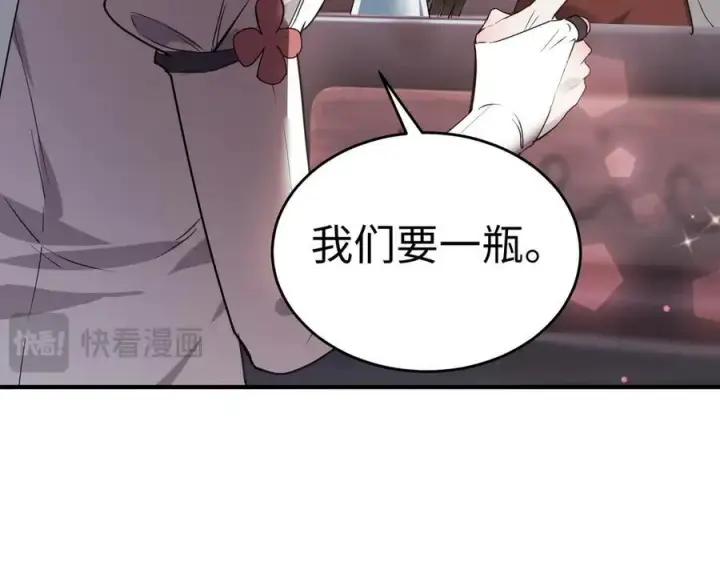 《SSS级超越常理的圣骑士》第51话 可以请我喝一杯吗图170