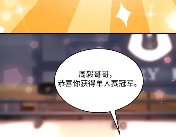 《SSS级超越常理的圣骑士》第51话 可以请我喝一杯吗图176