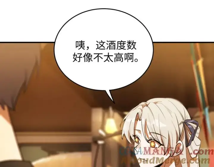 《SSS级超越常理的圣骑士》第51话 可以请我喝一杯吗图185