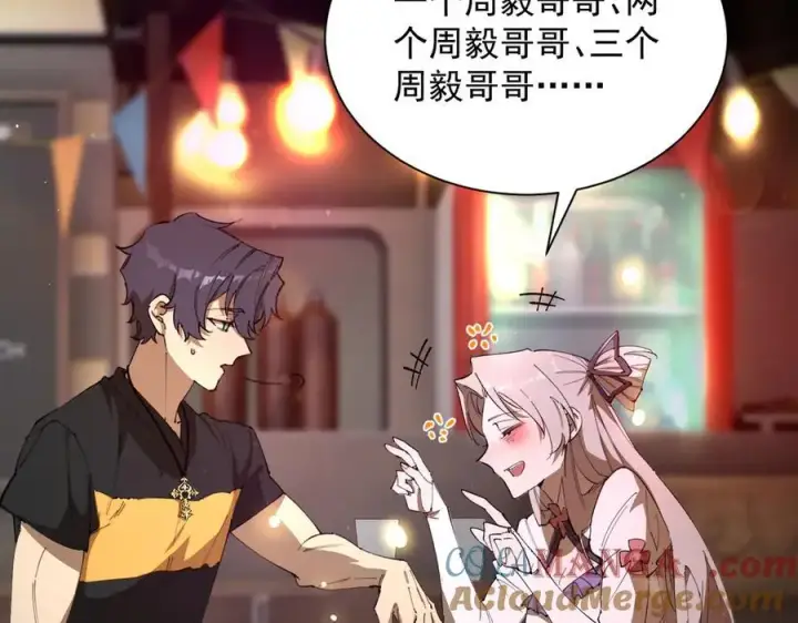 《SSS级超越常理的圣骑士》第51话 可以请我喝一杯吗图193