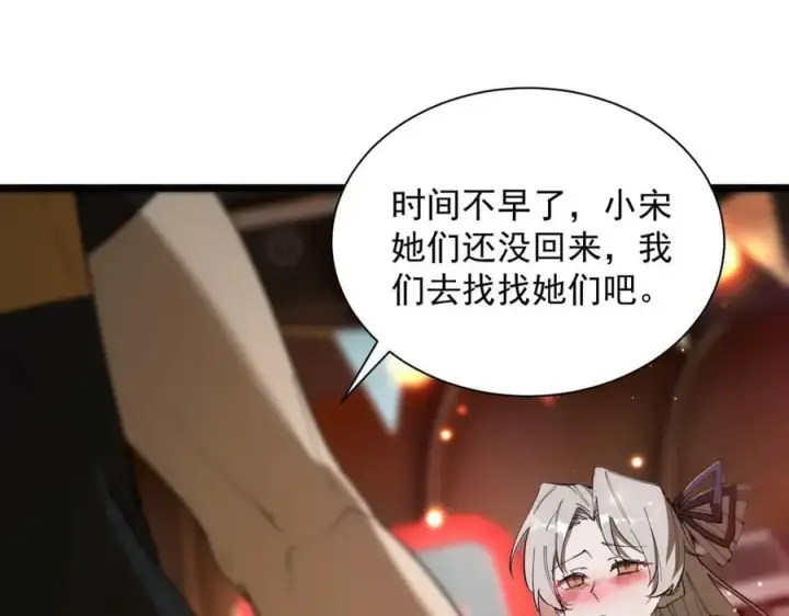 《SSS级超越常理的圣骑士》第51话 可以请我喝一杯吗图195