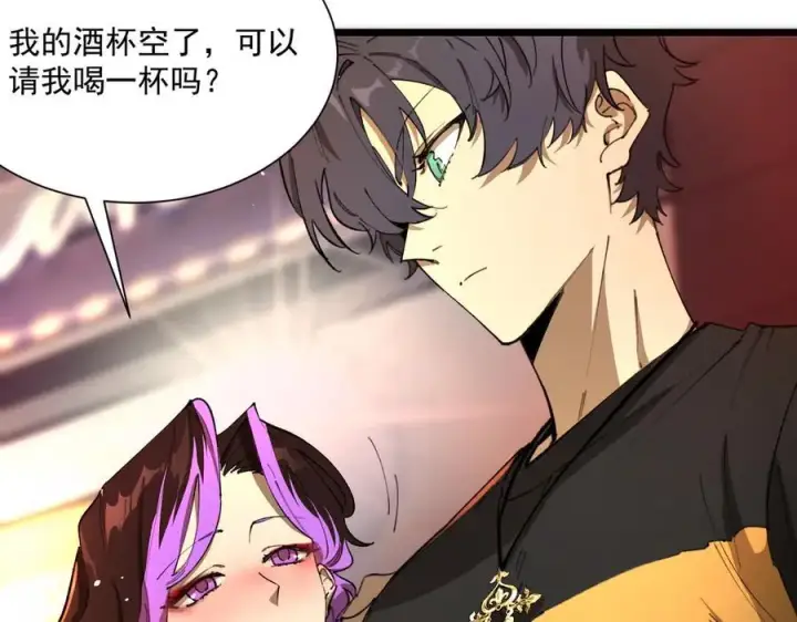 《SSS级超越常理的圣骑士》第51话 可以请我喝一杯吗图198