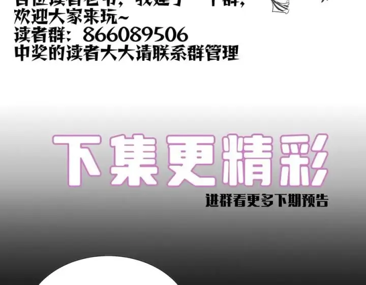 《SSS级超越常理的圣骑士》第51话 可以请我喝一杯吗图208