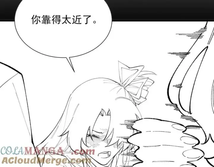 《SSS级超越常理的圣骑士》第51话 可以请我喝一杯吗图209