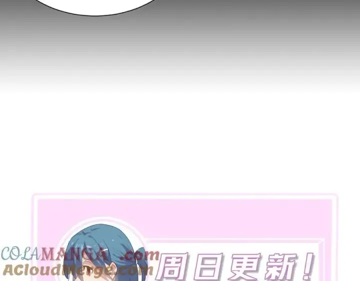 《SSS级超越常理的圣骑士》第51话 可以请我喝一杯吗图213