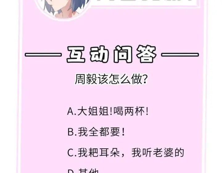 《SSS级超越常理的圣骑士》第51话 可以请我喝一杯吗图214