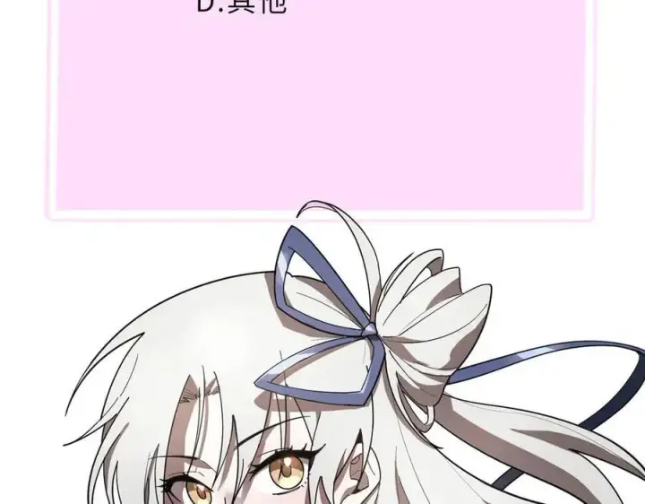 《SSS级超越常理的圣骑士》第51话 可以请我喝一杯吗图215