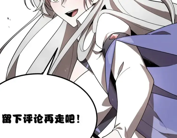 《SSS级超越常理的圣骑士》第51话 可以请我喝一杯吗图216